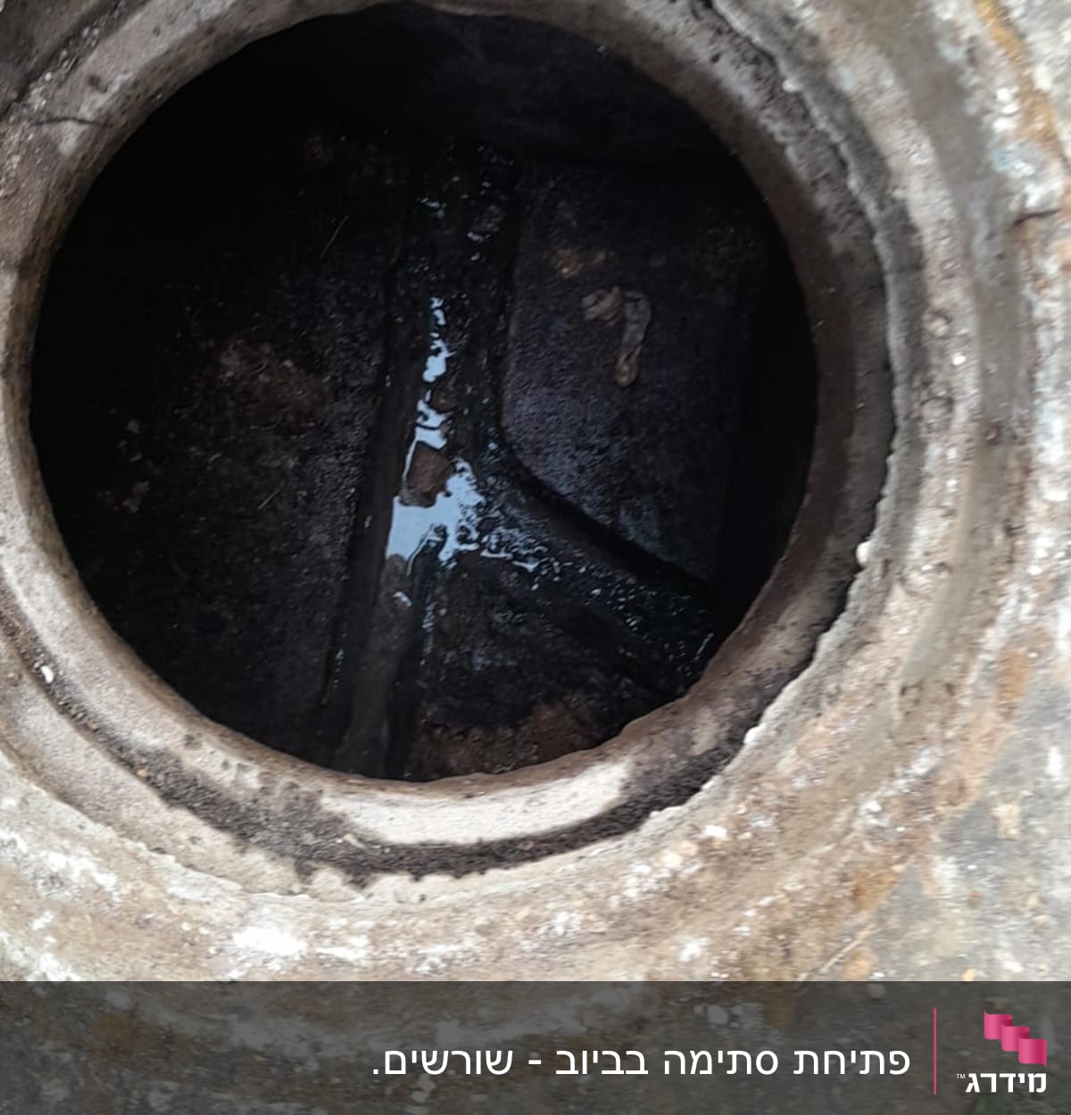 פתח ביוב עם מים בתוכו